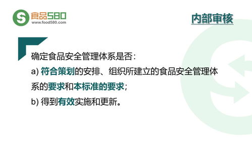 餐飲業(yè)食品安全管理體系圖解 企業(yè)管理咨詢(xún)指南